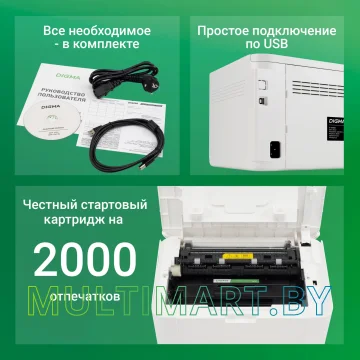 Принтер Digma DHP-2401 (белый) картинка 5